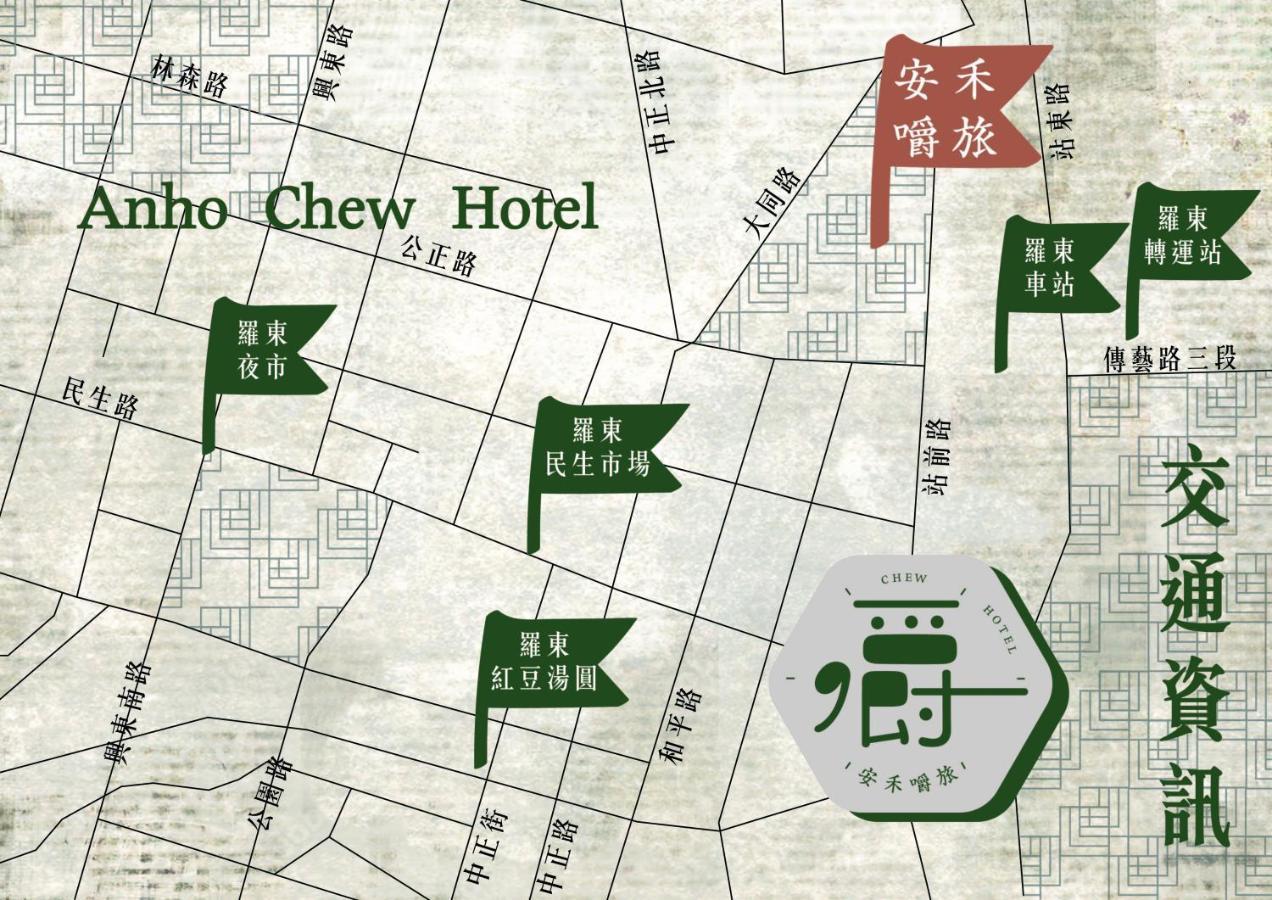 Anho Chew Hotel Luodong Extérieur photo